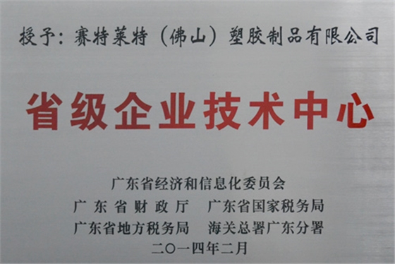迪多-省級企業(yè)技術(shù)中心 迪多-省級企業(yè)技術(shù)中心