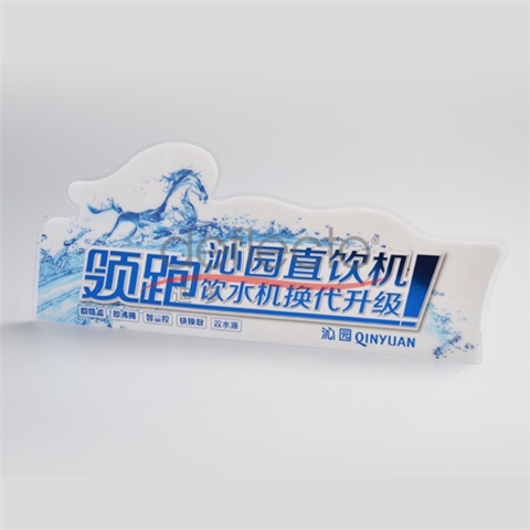 迪多-亞克力標志牌