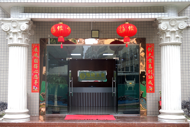 東莞馳銘五金，辦公樓